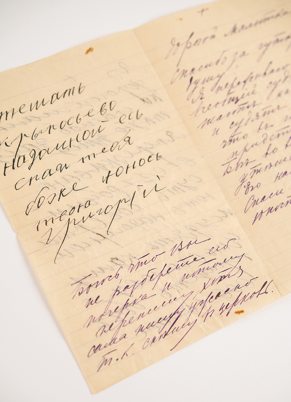 Lot 7040 Grigori Rasputin Autograph Letter Signed - 