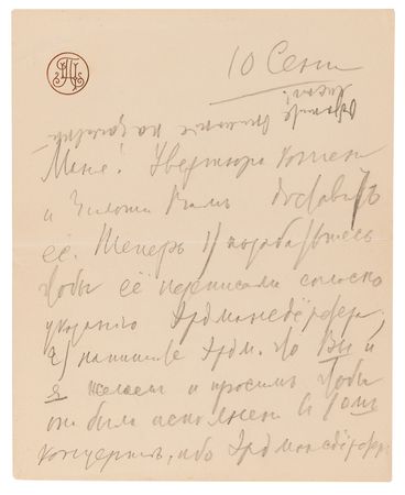 Lot #7053 Pyotr Ilyich Tchaikovsky Autograph Letter Signed on Orchestrating an Overture-Fantasia: 