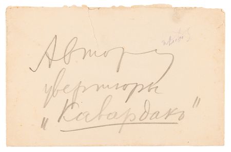 Lot #7053 Pyotr Ilyich Tchaikovsky Autograph Letter Signed on Orchestrating an Overture-Fantasia: 