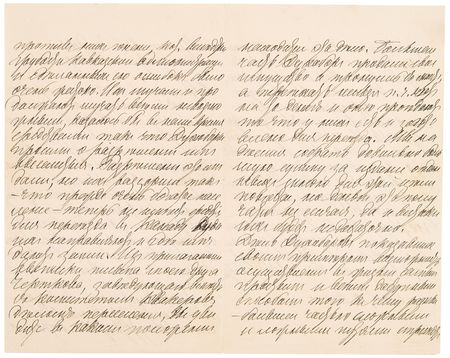 Lot #7057 Leo Tolstoy Autograph Letter Signed on the Doukhobors, Assisting in Their Emigration to Canada: 