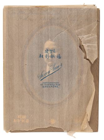 Lot #7041 Sun Yat-sen Autograph Letter Signed, Signed Photograph, and Signed Book - Sun Sends His Manifesto of the Chinese Republic, Putting Forth His Nationalist Ideology: 