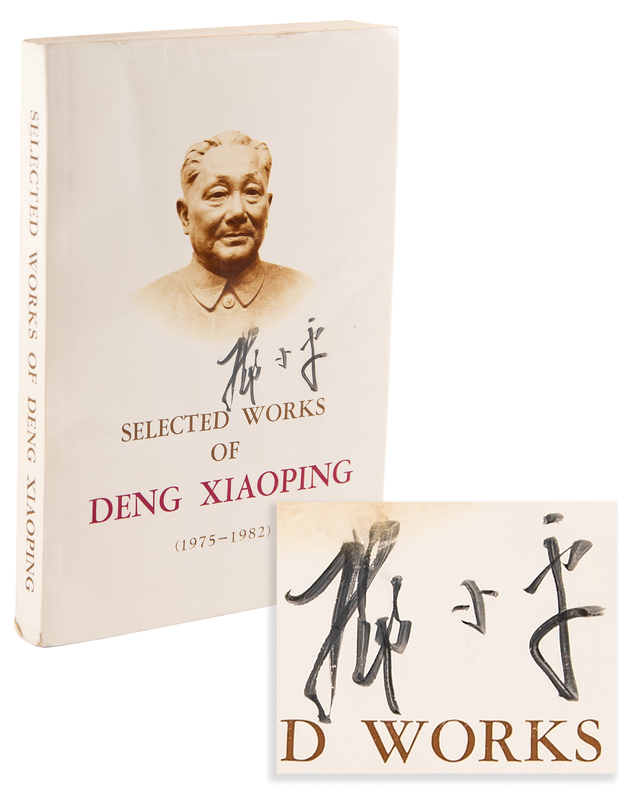 Lot 101 Deng Xiaoping Signed Book - Selected Works of Deng Xiaoping (1975-1982)