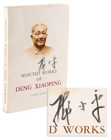 Lot #101 Deng Xiaoping Signed Book - Selected Works of Deng Xiaoping (1975-1982) - Image 1
