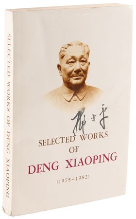Lot #101 Deng Xiaoping Signed Book - Selected Works of Deng Xiaoping (1975-1982) - Image 3