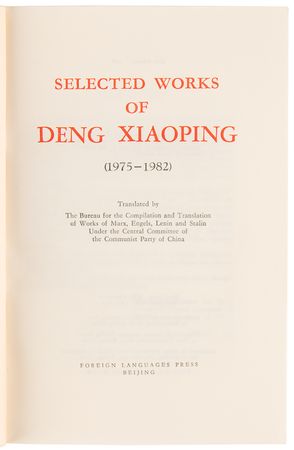 Lot #101 Deng Xiaoping Signed Book - Selected Works of Deng Xiaoping (1975-1982) - Image 4