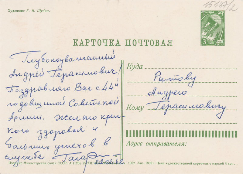 Lot 8643 Yuri Gagarin Autograph Letter Signed