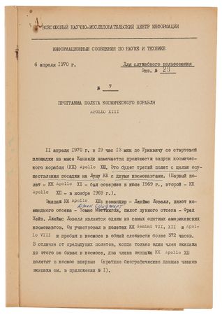 Lot #8461 Russian Reports on Project Mercury, Apollo 13, and Apollo 14 - Image 2