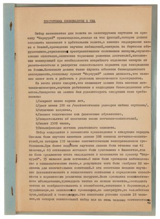 Lot #8461 Russian Reports on Project Mercury, Apollo 13, and Apollo 14 - Image 4