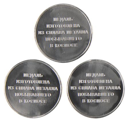 Lot #8652 Russian Space Dog Coins (3) - Minted with Flown Metal - Image 2