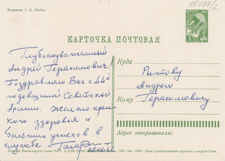 Lot #8643 Yuri Gagarin Autograph Letter Signed - Image 1