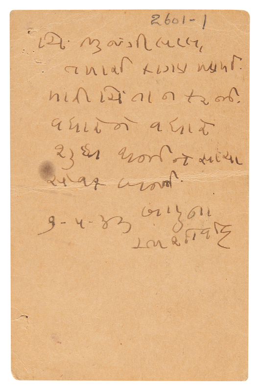 Lot 259 Mohandas Gandhi Autograph Letter Signed from Yerawada Prison: 