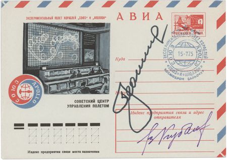 Lot #552 Alexei Leonov and Valeri Kubasov (2) Signed Covers - Image 2