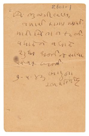 Lot #259 Mohandas Gandhi Autograph Letter Signed