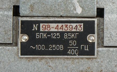 Lot #2019 Fialka M-125 Cipher Machine with Rare BPK-125 Power Supply - Providing Anti-Spy TEMPEST Countermeasures - Image 13