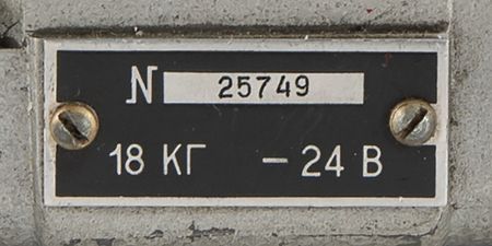 Lot #2019 Fialka M-125 Cipher Machine with Rare BPK-125 Power Supply - Providing Anti-Spy TEMPEST Countermeasures - Image 14