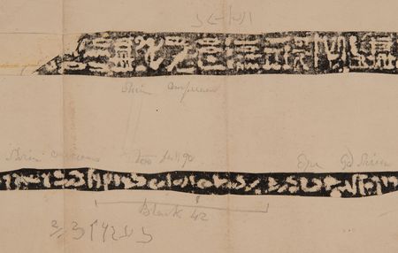 Lot #2002 Rosetta Stone: Archive of 19th-Century British Working Papers, Decoding the Lost Language of Ancient Egyptian Hieroglyphics - Image 10