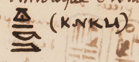 Lot #2003 Jean-François Champollion Amazing Autograph Letter Signed with Hieroglyphic Illustrations: 