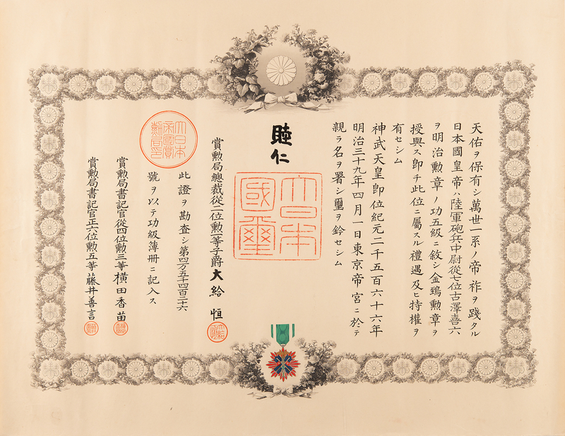 Lot 306 Emperor Meiji Document Signed