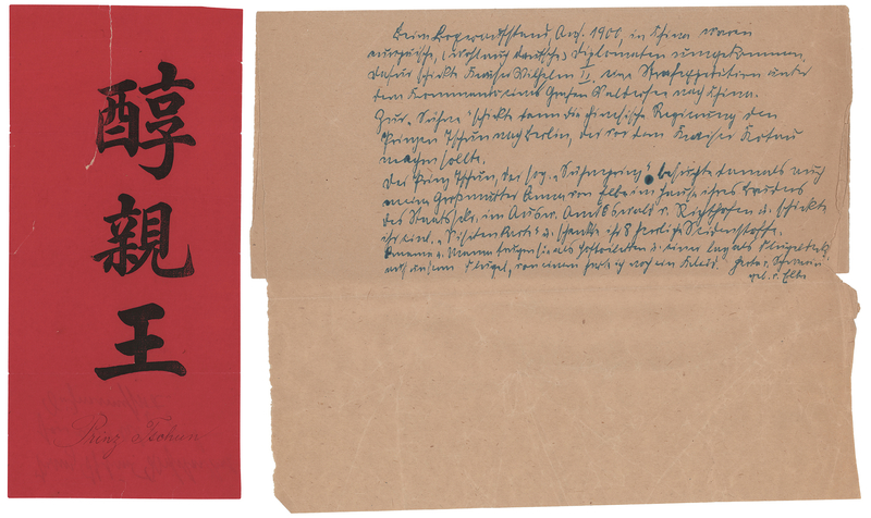 Lot 379 Zaifeng, Prince Chun Calling Card - A Diplomatic Gift from the Prince Regent of China