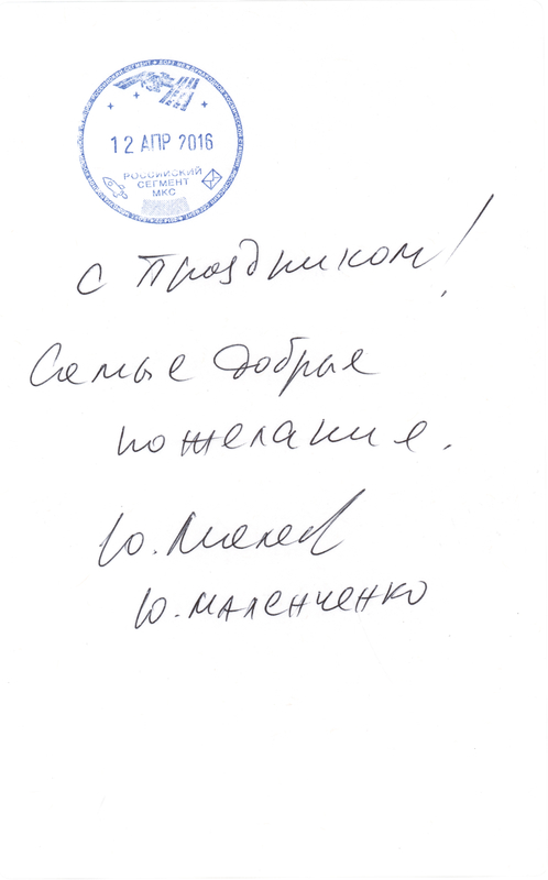 Lot 220 ISS Expedition 46/47 Flown Cover Signed by (8)