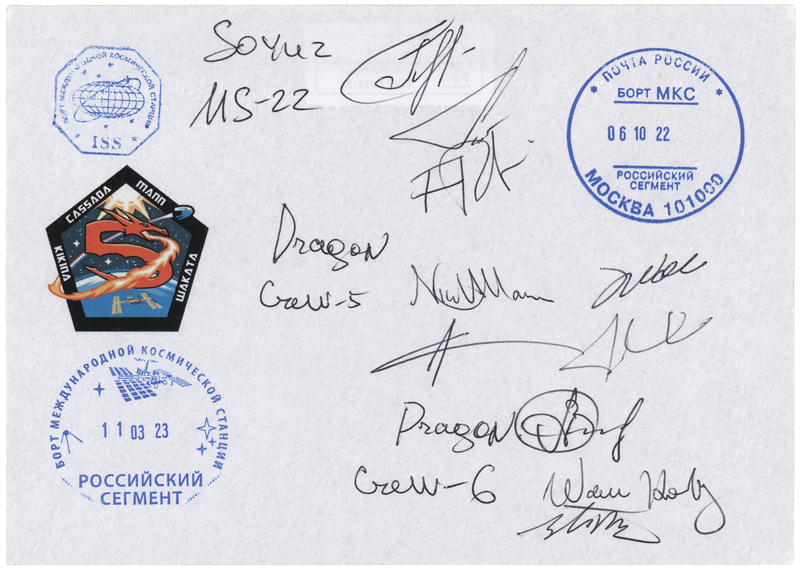 Lot 214 Dragon Crew-5 Flown Cover Signed by (10)