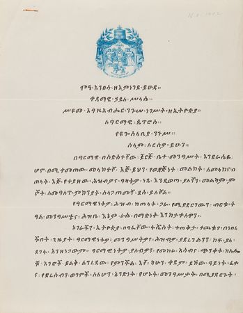 Lot #86 Haile Selassie (2) Letters Signed on the Second Italo-Ethiopian War and World War II: 