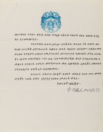 Lot #86 Haile Selassie (2) Letters Signed on the Second Italo-Ethiopian War and World War II: 