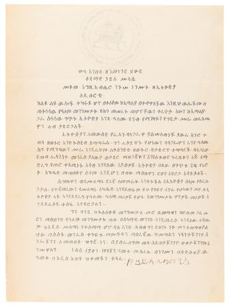 Lot #86 Haile Selassie (2) Letters Signed on the Second Italo-Ethiopian War and World War II: 