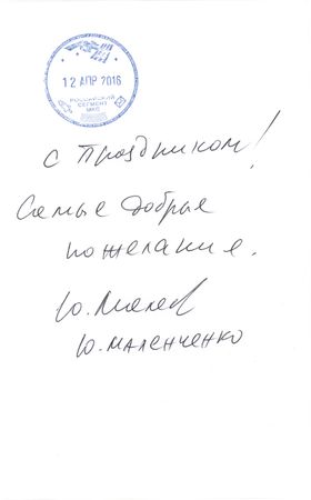 Lot #220 ISS Expedition 46/47 Flown Cover Signed by (8) - Image 1