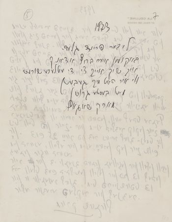 Lot #261 Marc Chagall Autograph Letter Signed on Israel's 25th Anniversary - Image 2