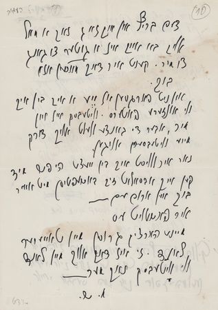Lot #262 Marc Chagall Autograph Letter Signed: 