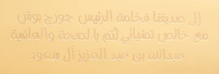 Lot #6100 George H. W. Bush's 24K Gold-Plated, Diamond-Encrusted Apple iPad 2, Presented by King Abdullah of Saudi Arabia - Image 6