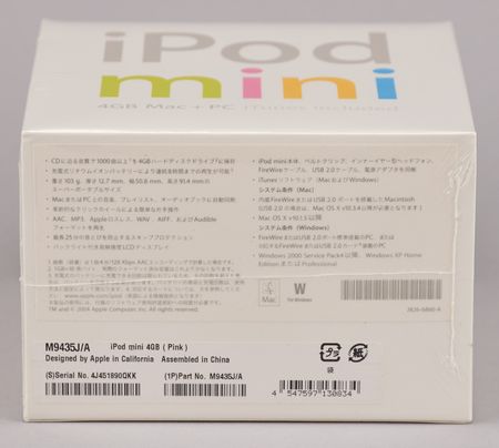 Lot #6081 Apple iPod Mini (1st Generation, Sealed - Pink, 4GB) with Dock - Image 6