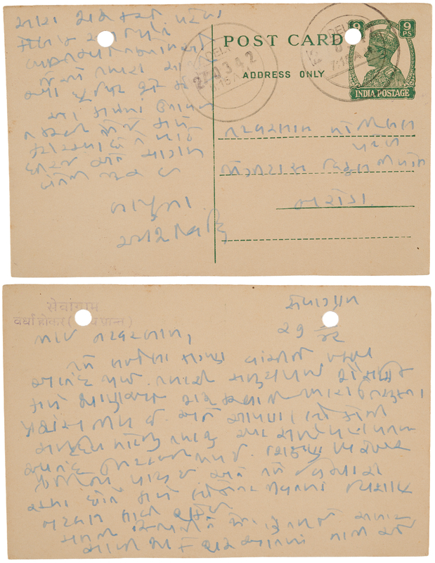 Lot 289 Mohandas Gandhi Autograph Letter Signed - 