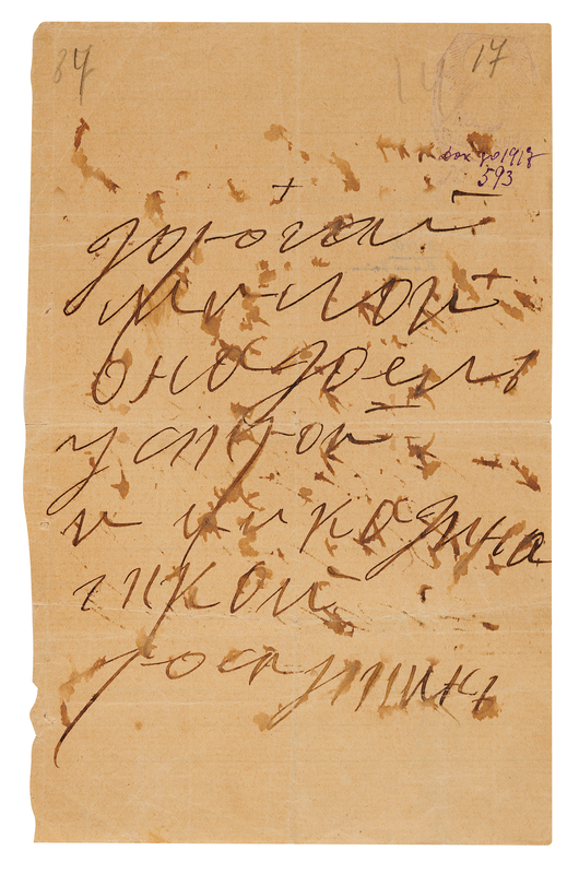 Lot 276 Grigori Rasputin Autograph Letter Signed