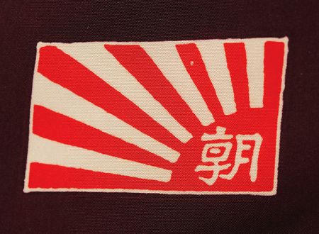 Lot #742 Charlie Chaplin's Silk 'Asahi Shimbun' Kimono - Presented During His 1932 Visit to Japan - Image 5