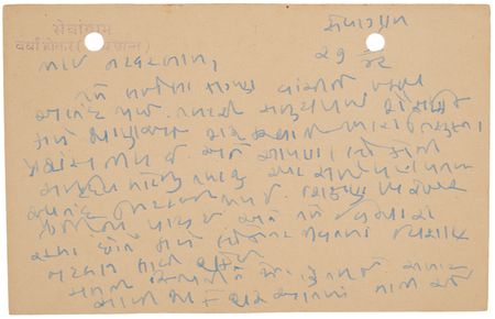 Lot #289 Mohandas Gandhi Autograph Letter Signed - 