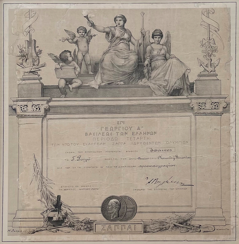 Lot 3157 Zappas 1889 Olympics Winner's Diploma