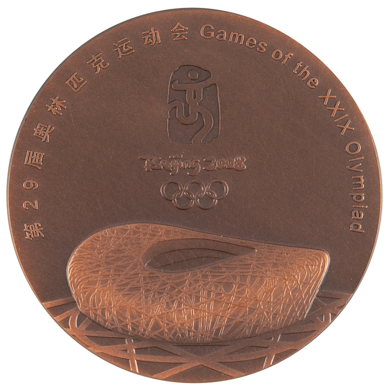 Lot 3155 Beijing 2008 Summer Olympics Bronze Participation Medal