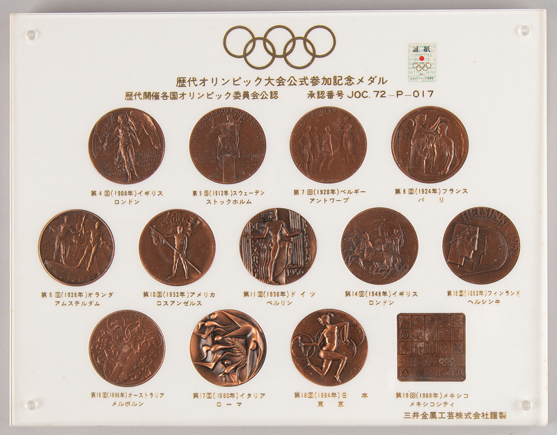 Lot 3321 Tokyo 1968 Summer Olympics Japanese NOC Miniature Participation Medal Set