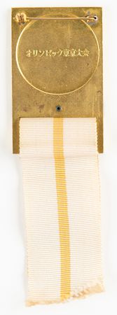 Lot #3220 Tokyo 1964 Summer Olympics Team Official's Badge - Image 2