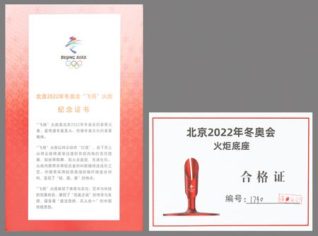 Lot #3036 Beijing 2022 Winter Olympics Torch and Display Base - Image 9
