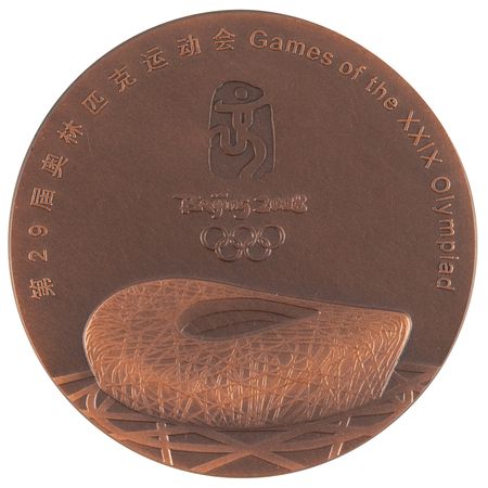 Lot #3155 Beijing 2008 Summer Olympics Bronze Participation Medal - Image 1