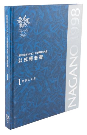 Lot #3285 Nagano 1998 Winter Olympics Official Report - Image 2