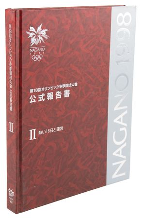 Lot #3285 Nagano 1998 Winter Olympics Official Report - Image 3