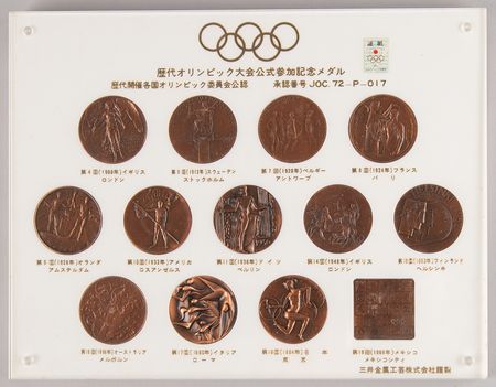 Lot #3321 Tokyo 1968 Summer Olympics Japanese NOC Miniature Participation Medal Set - Image 1