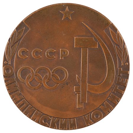 Lot #3254 Tokyo 1964 Summer Olympics 'Soviet Olympic Committee' Medal and Pin Collection - Image 5