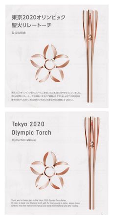 Lot #3035 Tokyo 2020 Summer Olympics Torch - Image 7