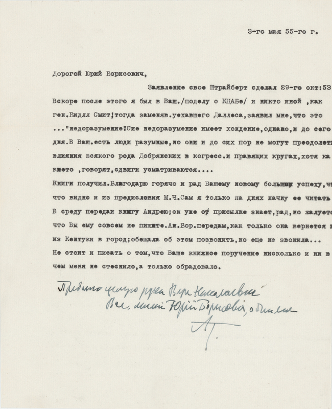 Lot 256 Alexander Kerensky Typed Letter Signed