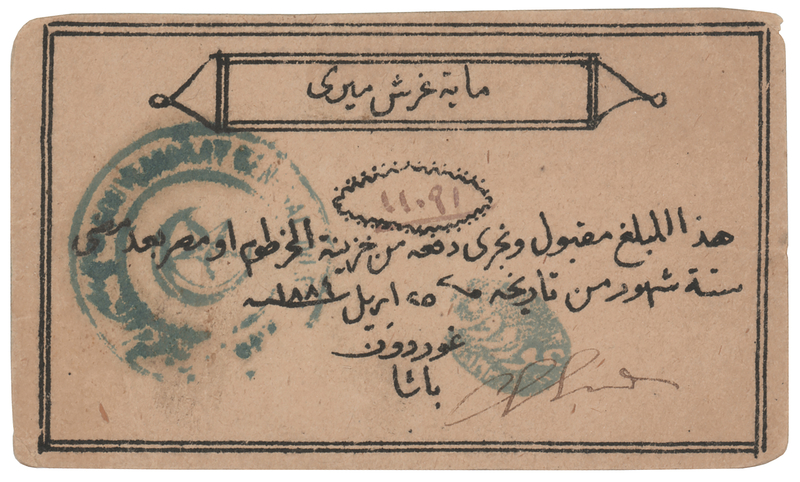 Lot 366 Charles 'Chinese' Gordon Document Signed - Promissory Note from Khartoum